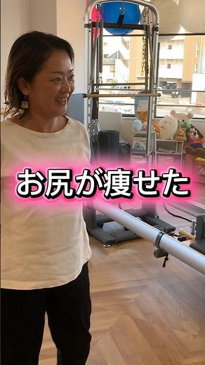 マシンピラティスを体験してみたら #パーソナルトレーニング＃ピラティス＃身体が整う