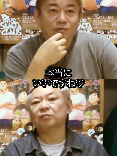 松本人志の「チキンライス」泣いちゃったよ… #ホリエモン#堀江貴文 #ダウンタウン #松本人志#浜田雅功 #槇原敬之 #鈴木おさむ