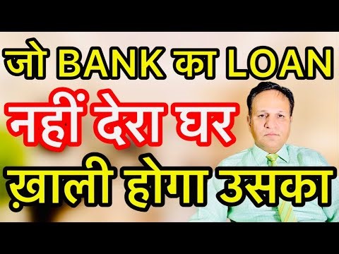 घर ख़ाली होगा जो LOAN नहीं देरा उसका करो त्यारी 😳😭