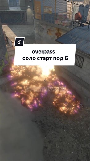 Overpass соло старт под Б: Тактика и моменты