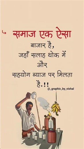 salva funk music ! समाज: सलाह का बाजार, सहयोग की कमी ! #Samaj