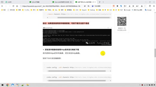 镜像源加速下载的SSL报错该怎么解决