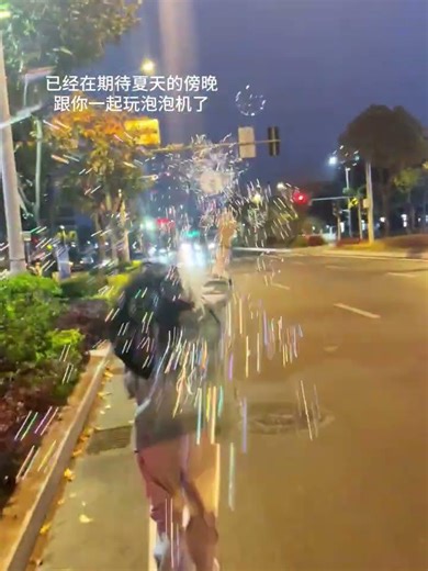 Looking forward to playing with the bubble machine in summer evening!