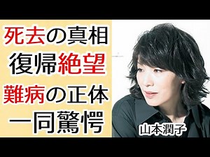 山本潤子が”死去”の真相や復帰絶望と言われる本当の理由に言葉を失う...「翼をください」など大ヒット曲を持つ人気歌手が抱える難病の正体や松山千春とハイ・ファイ・セットのまさか関係に驚きを隠さない...