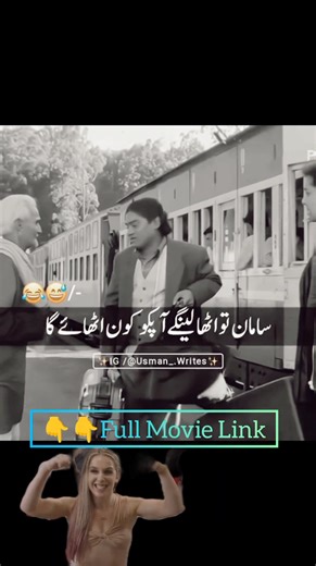 https://shorte.pro/EdyLC full movie 👈🏻clik hear . . . . . . . . . . . #funnymemes #comedyreels #comedy #memes #movieclips #comedyvideo #funnymovies #movietime #funnypost #viralchallenge #funnyvideos #LaughOutLoud #laugh #laughing #shortsvideos #virals #viralreelsfb | Funny Page 3