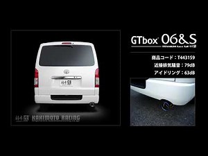 ハイエース/レジアスエース 2.8 ディーゼルターボ GDH201V｜柿本改 マフラー GTbox 06&S (T443159)