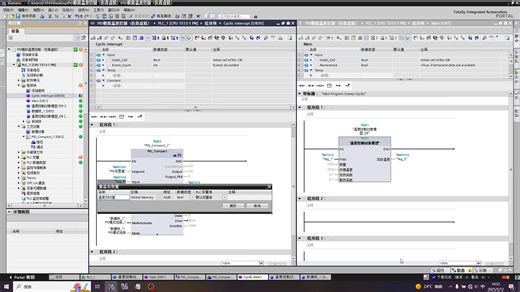 西门子的PID应用（纯虚拟仿真）