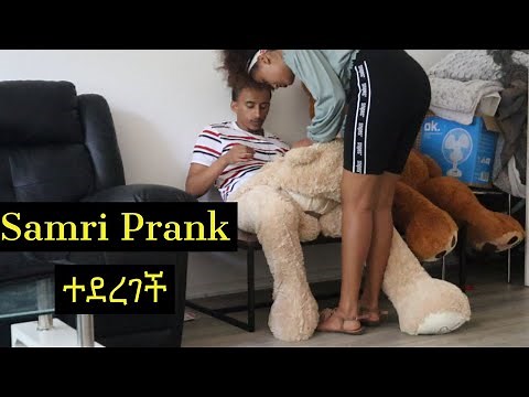 Fani ዛሬ Samriን ፕራንክ አረጋት (ሸወድኩአት)The Best Prank Video Part 1