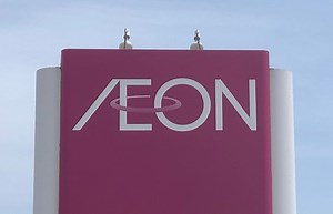 フタギ→ジャスコ→イオン 姫路で生まれ巣立っていった大企業たち