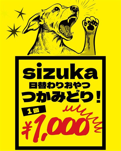犬猫のおやつ sizuka ／sizuka＋ | 11月1日より開催！ 工場直売所sizuka+（シズカプラス） 1周年記念イベントのご案内です。 ・・・・・・・・・・・ 前回イベントで大盛況でした sizukaのおやつつかみどり💪✨ なんと今回は！ 『牛タン皮スライスジャーキー』に加えて 『スライスサーモン』... | Instagram