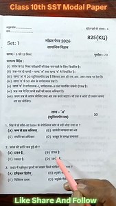 59K views · 782 reactions | Class 10th Sst modal paper 2026 | #samajik #vigyan #class10 #boardexam #reel #trending #shorts | Krishna Yadav Edu | Facebook