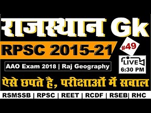 #49 RPSC के Previous Papers का LIVE विश्लेषण | Rajasthan Gk For RPSC, RSMSSB, RSEB, REET, RCDF ,RHC
