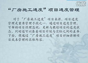 Project 2007 7项目进度管理