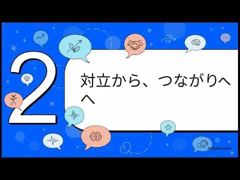 共に築くレジリエンス：ピア・ツー・ピア・ガイド