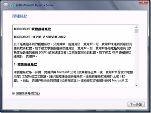 [Windows]Hyper-V Server 2012 | 五餅二魚工作室 - 點部落