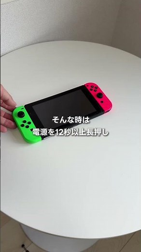 Switch 電源がつかない時の対処法 #ゲーム修理