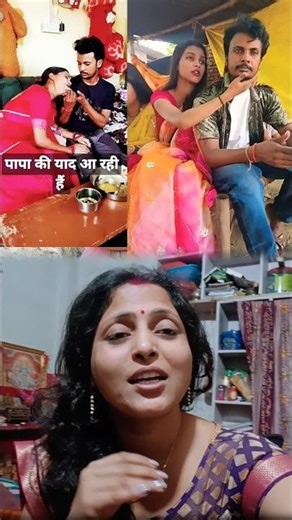 किसको किसको गोरखपुरिया भौजी और रिया की तरह इस वीडियो को देखकर रोना आ रहा 🙏😭#gorakhpuriyabhauji53
