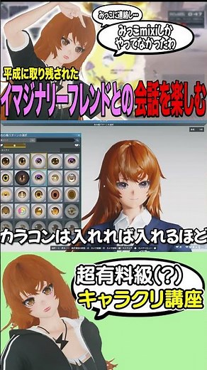 【PSO2NGS】ギャル？によるキャラクリ講座？