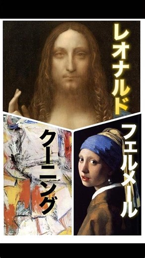 De Kooning and Vermeer #art #oilpainting #davinci #art commentary