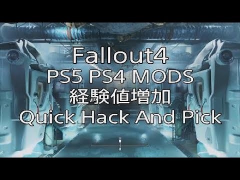 PS5【Fallout4のチートMOD等のご紹介プレイ動画】経験値増加「Increased EXP」「Quick Hack And Pick」ゲーム難易度［VERY HARD］パフォーマンスモード