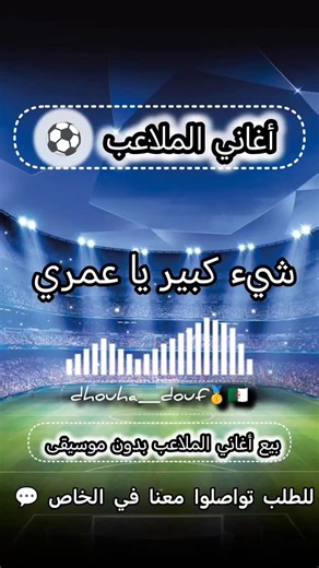 Dhouha Douf🥇🇩🇿 | ‎باقة ضحى دف 🥇 🇩🇿 للتسجيل في باقتنا تواصلوا معنا في الخاص 💬 #douf #halal #weiding #france #mariagealgerien‎ | Instagram