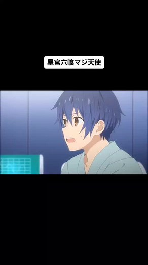 可愛すぎる #デート・ア・ライブ #デート・ア・ライブiv #星宮六喰 #六喰可愛いすぎやね #六喰しか勝たん