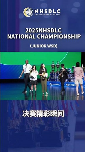 2025 NHSDLC National Championship: Junior WSD Debate Highlights and Award Ceremony Moments 🎓