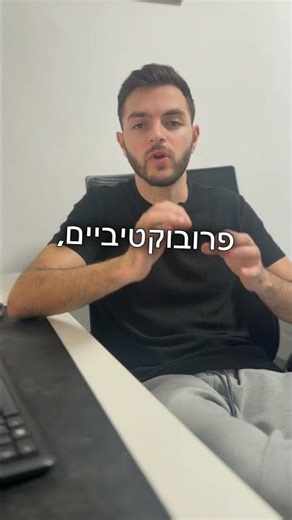 האם כדאי להיות פרובוקטיבי ברשתות?