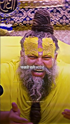 पहले कौन आया #premanandji #shorts #shortvideo