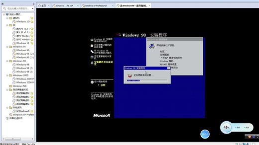 从Windows98一直升级到Windows XP（1P）