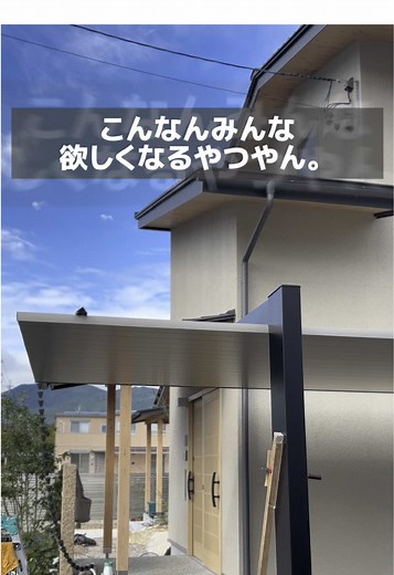 #外構工事 #カーポートSC