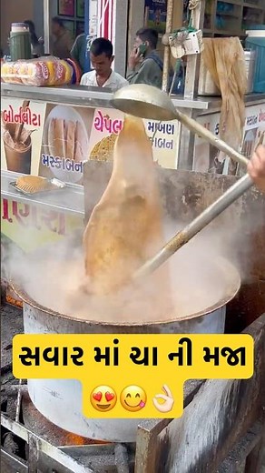 Chai Lover😍☕️ #tea #shorts #ytshorts #shortsfeed #relatable