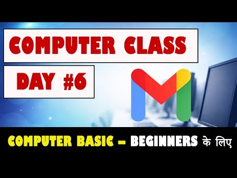 Computer Class Day#6 | Email Send & Reply करना सीखें | Basic Computer Course in Hindi