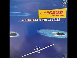 杉山清貴＆OMEGA TRIBE／ふたりの夏物語 NEVER ENDING SUMMER（1985）