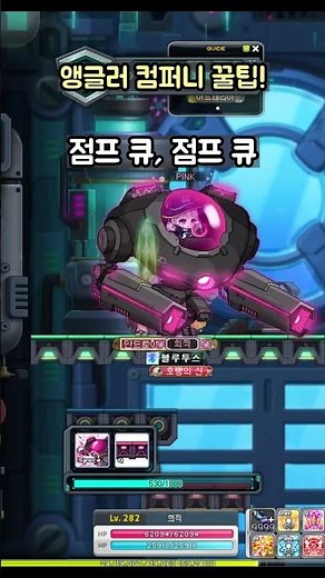 [메이플] 앵글러 컴퍼니 꿀팁 모음