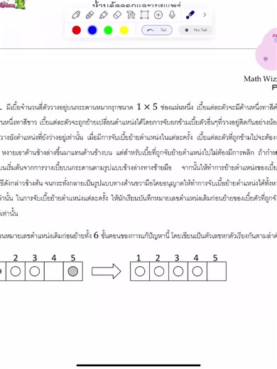 20251226 EP9 กวดวิชาคณิตศาสตร์ by DR. Suwan Manuspiya 📞Tel : 081-852-4904 📱 LineID : wizardmath YouTube : https://www.youtube.com/@MathwizardbydrSuwan TikTok : https://www.tiktok.com/@math.wizard.by.dr.suwan Lemon8 : https://s.lemon8-app.com/s/GgmkehvQNb Website : https://www.mathwizardtutor.com ที่อยู่ : 1109 ถนนพระรามที่ 4 แขวงวังใหม่ เขตปทุมวัน กรุงเทพมหานคร 10330 Link Url ที่อยู่ : https://maps.app.goo.gl/fCHYnpFgMrw5pcDC6 อยากให้ลูกเก่งคณิตศาสตร์ระดับท็อป? พิชิตทุกสนามสอบแข่งขันอย่างมั่นใ