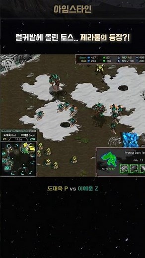 이게 다크야 제라툴이야?! 이건 반칙이지..