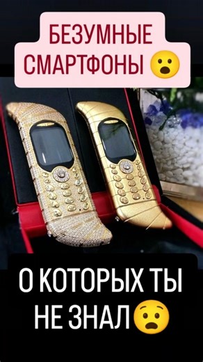 TOP WEIRDEST SMARTPHONES IN THE WORLD