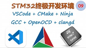 【STM32终极开发环境搭建教程09】STM32工程结构与文件详解04