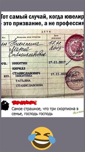 Скорпионы #юмор #шуточное #прикол #мем #смех