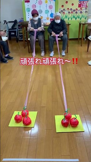 明日のレクはこれにしよ！デイサービスで盛り上がる！まきまきりんこゲーム🍎#デイサービス #高齢者 #高齢者レク #シニア #レク#介護 #介護予防 #脳トレ #認知症予防 #認知症#shorts