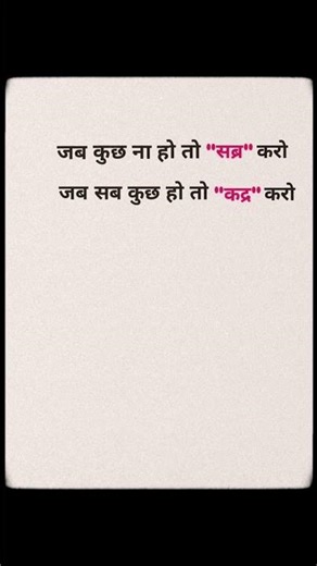 #shortvideo #viralvideo #trending #ytshorts #hindishayari