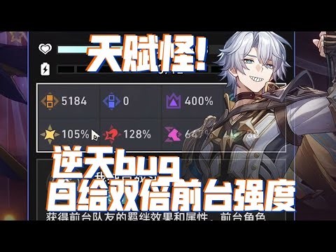 [Starry Sky Railway] Currency Wars White Calamity's insane bug: Just adjust the positioning to ge...