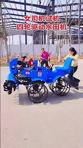 Full of power "Agricultural machinery" Ride-on field tiller "Paddy field rotary tiller "
