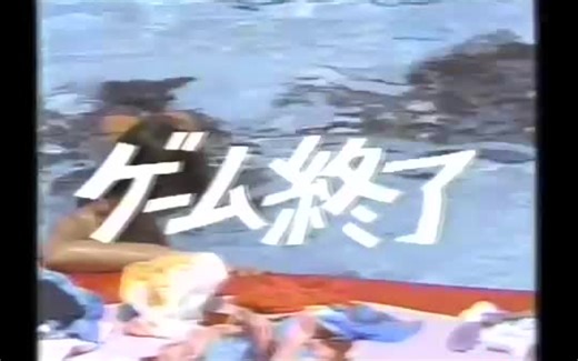 【水泳大会】西城秀樹 桜田淳子 乡裕美　アグネス・ラム　石野真子　倉田まり子