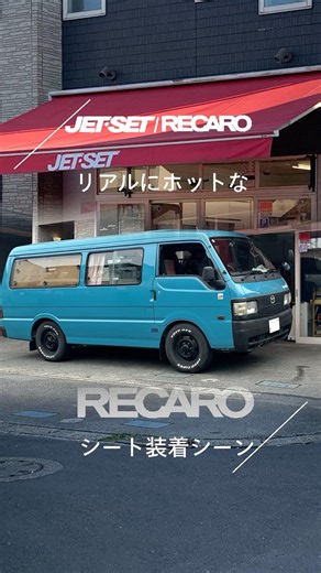 Installing a RECARO Ergomed D seat with custom Jetsetter cloth in a Mazda Bongo Brawny: a short v...