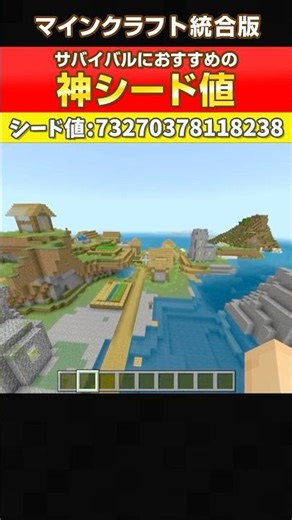 [Minecraft Bedrock Edition] God-tier seed! Island seed compatible with the latest version #Minecraft