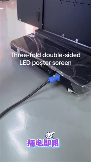 Unfolded is a large screen, which can be folded for double-sided display, LED three-fold double-sided LED display, with its own universal wheel, with its own speaker, and supports computer USB flash drive or mobile phone APP to publish content.#Hengyang #led #FoldingLEDposterscreen #ledposterscreen #leddisplayscreen