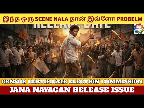 Jana Nayagan Mass Scene Creates Problem - Jananayagan Censor Issue | Thalapathy Vijay | KVN |