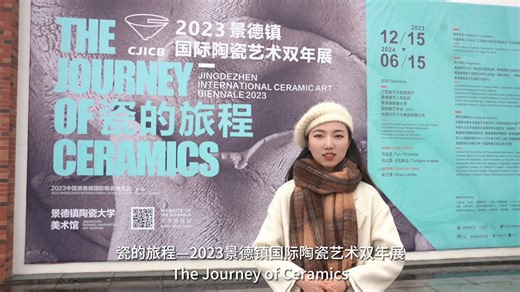 26 reactions | The Journey of Ceramics—Jingdezhen International Ceramic Art Biennale 2023 opens today. | Jingdezhen | Facebook